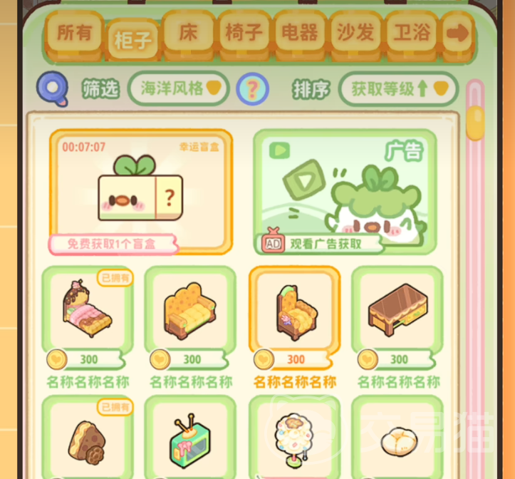 菜鸡梦想家升级指南 菜鸡梦想家快速成长与进阶方法全解析