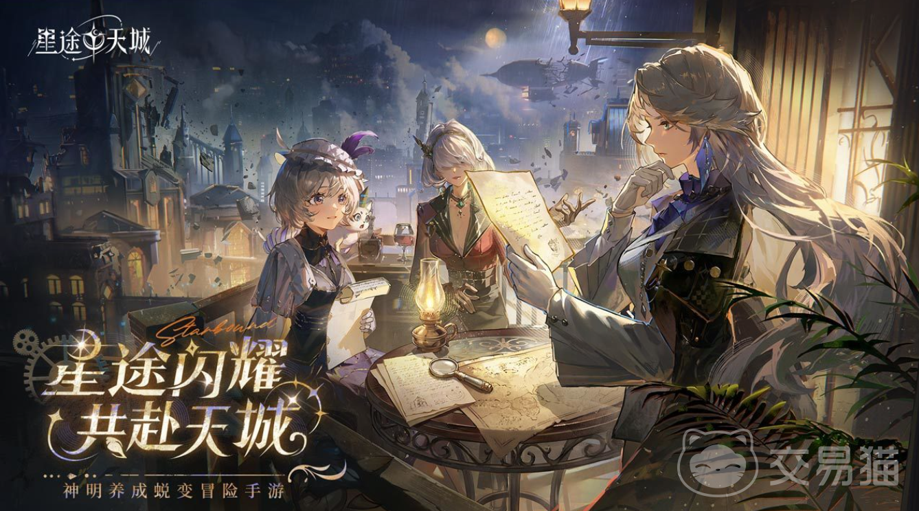星途天城上线时间是什么时候 星途天城正式开服日期及预约入口