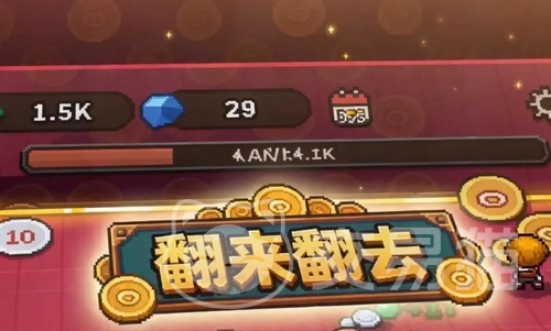 翻来翻去手游上线时间揭晓 翻来翻去手游正式公测日期公布