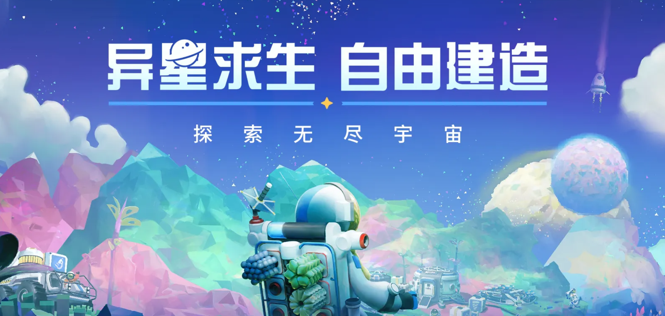 异星探险家远古的回响任务攻略 异星探险家全流程图文通关指南