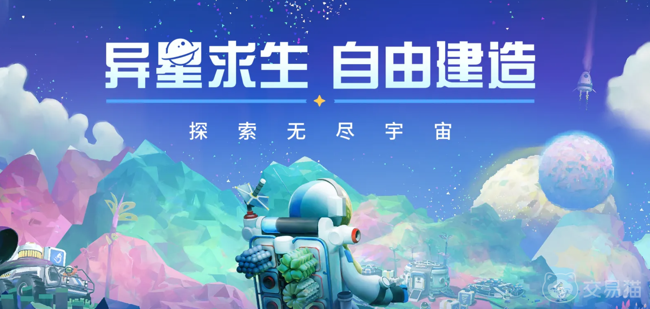 异星探险家远古的回响任务攻略 异星探险家全流程图文通关指南