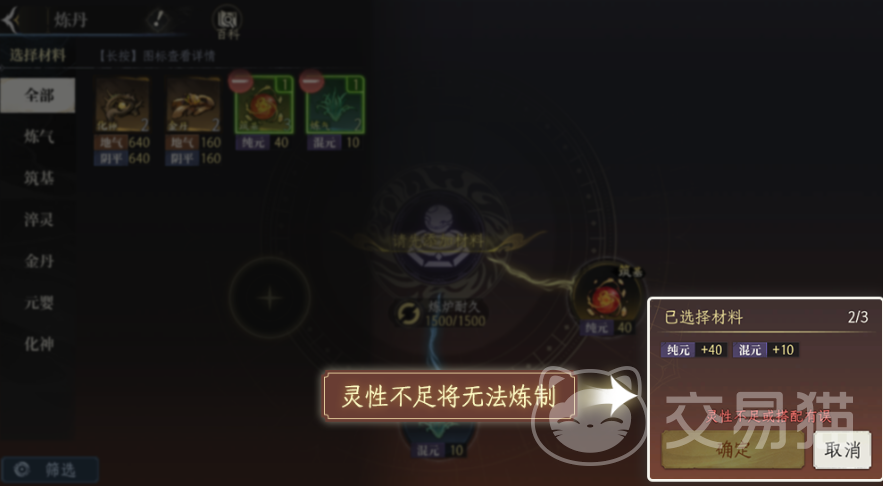 修仙时代手游氪金吗 修仙时代手游新手入门攻略