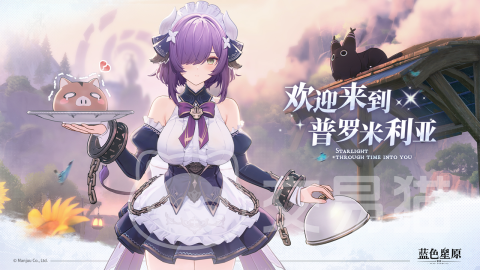 蓝色星原旅谣是哪个公司开发的 蓝色星原旅谣研发与发行公司详细介绍