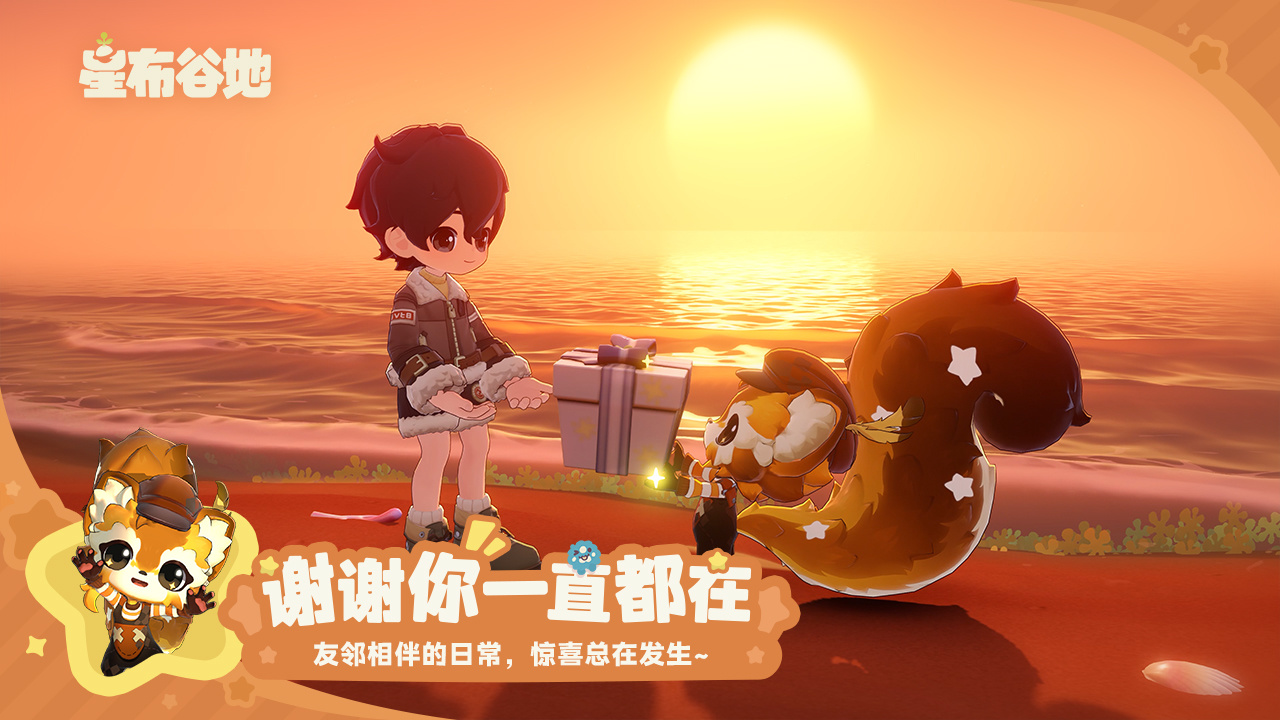 星布谷地隐藏任务攻略 星布谷地全隐藏任务触发条件与完成技巧
