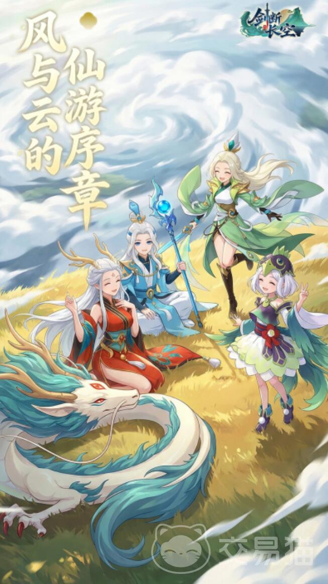 剑断长空上线时间揭晓 剑断长空开服日期与预约入口分享