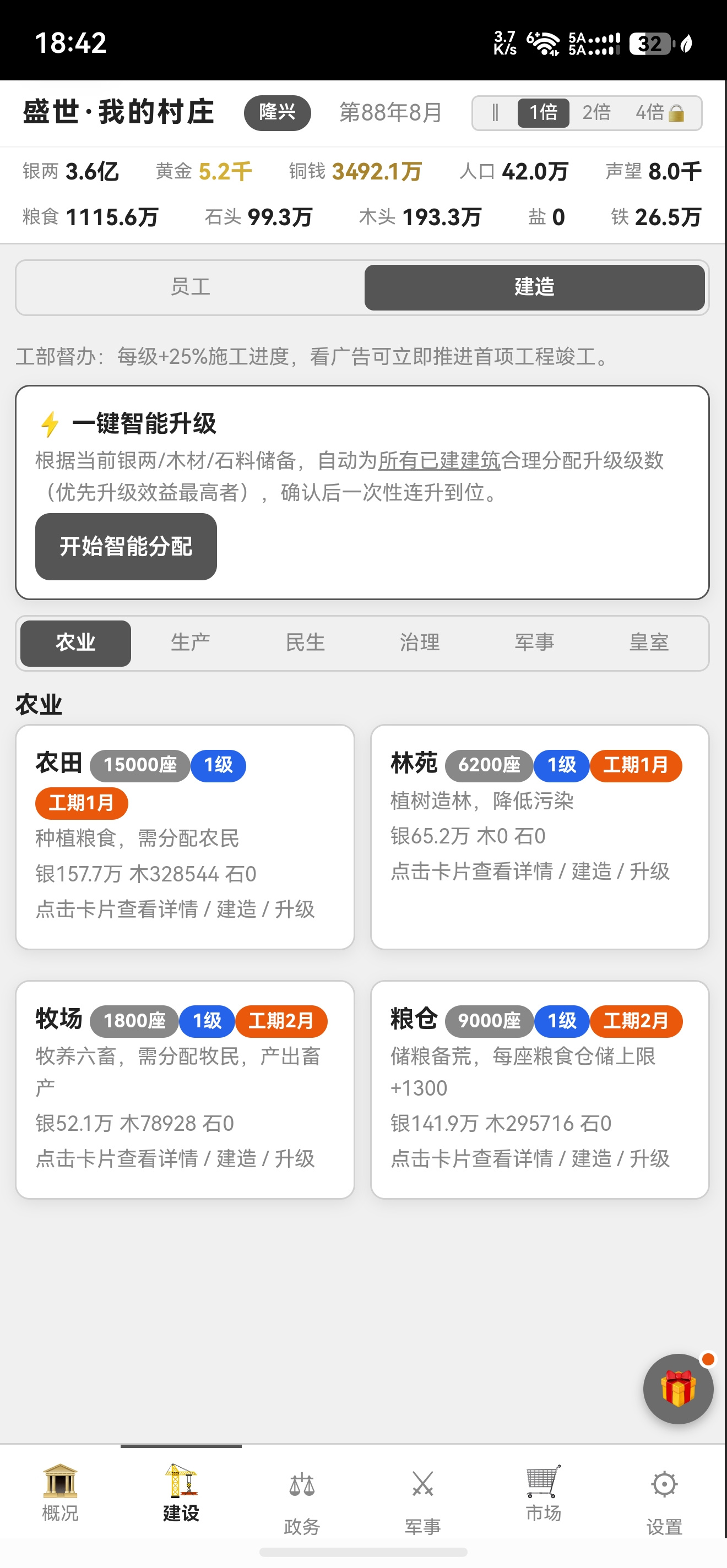 我的村庄上线时间是什么时候 我的村庄游戏开服日期与测试信息