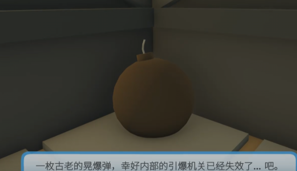 晃晃人生原始文物在哪 晃晃人生原始文物全收集指南