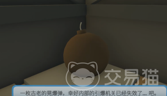 晃晃人生原始文物在哪 晃晃人生原始文物全收集指南