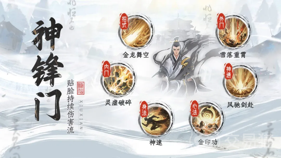 修仙时代手游门派推荐 修仙时代手游最强门派选择与培养攻略