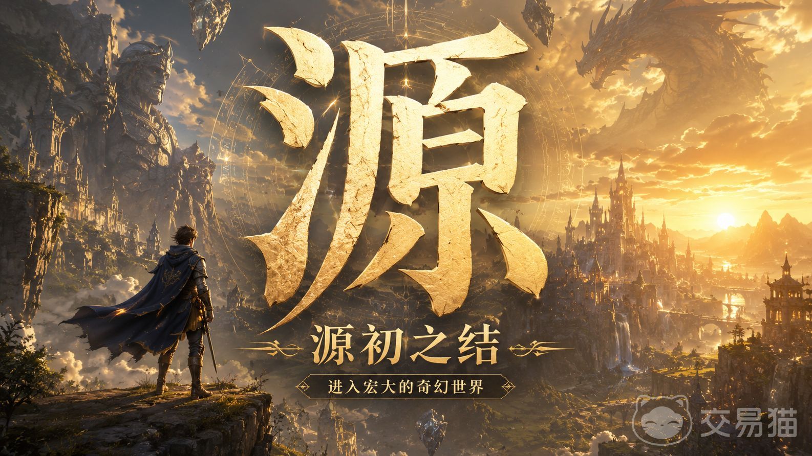 源初之结最新消息全解析 源初之结内容动态速览