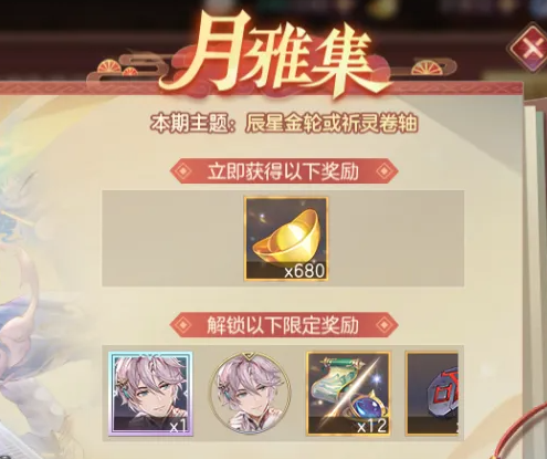 三国志幻想大陆九月月雅集活动汇总 三国志幻想大陆九月限定玩法与福利指南