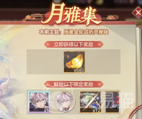 三国志幻想大陆九月月雅集活动汇总 三国志幻想大陆九月限定玩法与福利指南