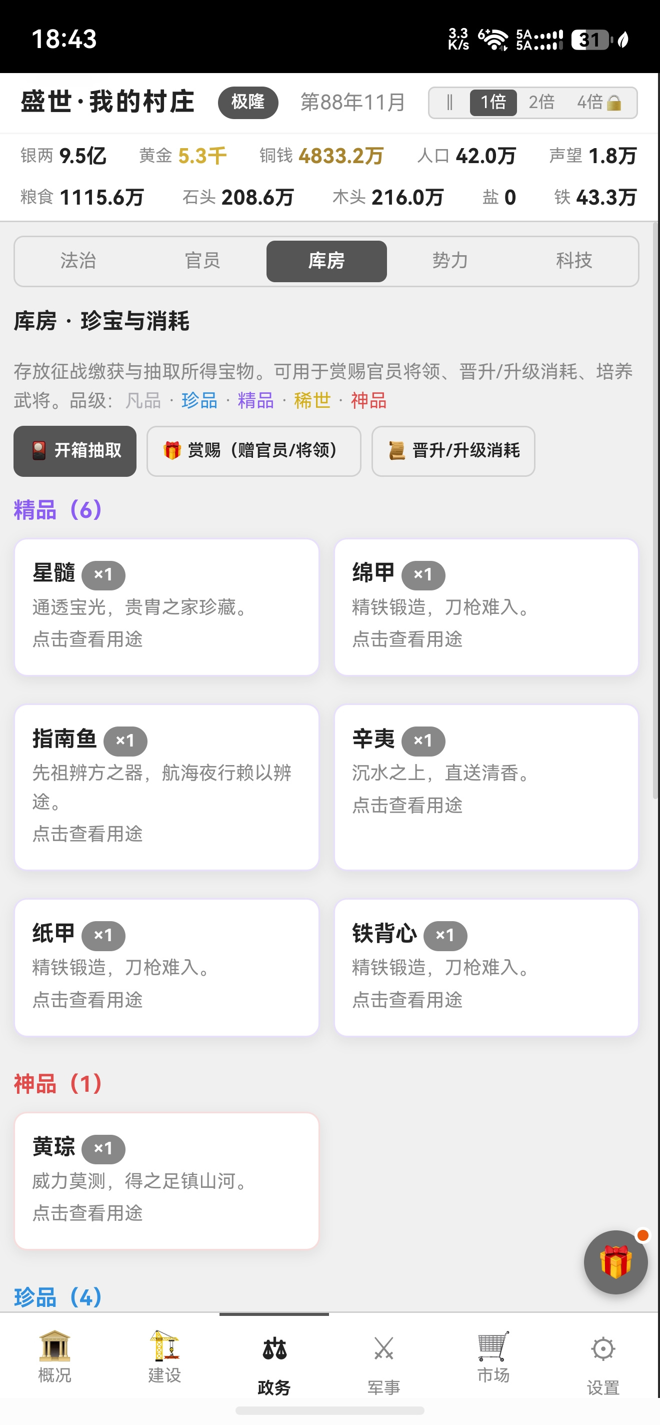我的村庄好玩吗｜真实玩家体验与深度评测