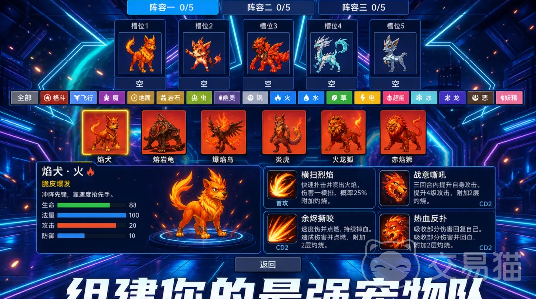 宠物大作战好玩吗 宠物大作战手游真实体验与玩家口碑分析