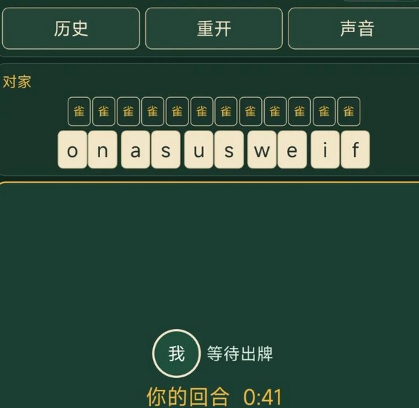 英语麻将上线时间揭晓 英语麻将手游正式发布日期