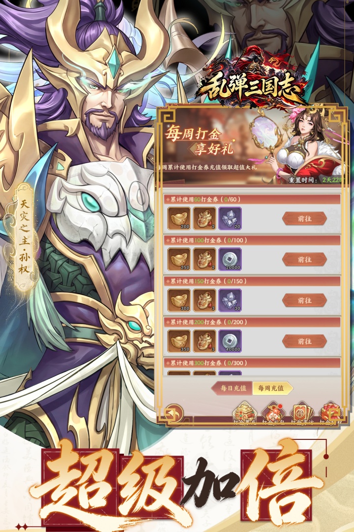 乱弹三国志手游上线时间揭晓 乱弹三国志公测开服日期一览