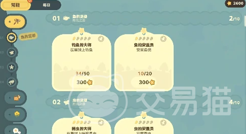 星布谷地足迹任务怎么玩 星布谷地足迹任务全流程攻略与技巧分享