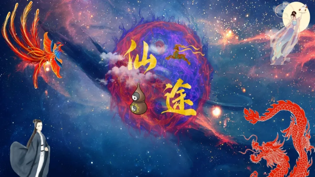 仙途手游上线时间 仙途手游公测日期揭晓