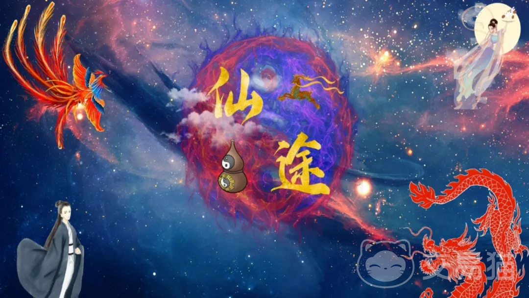 仙途手游上线时间 仙途手游公测日期揭晓