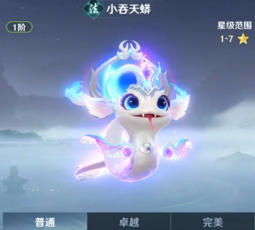 斗破苍穹：莫欺少年穷 小吞天蟒角色解析与培养价值评估