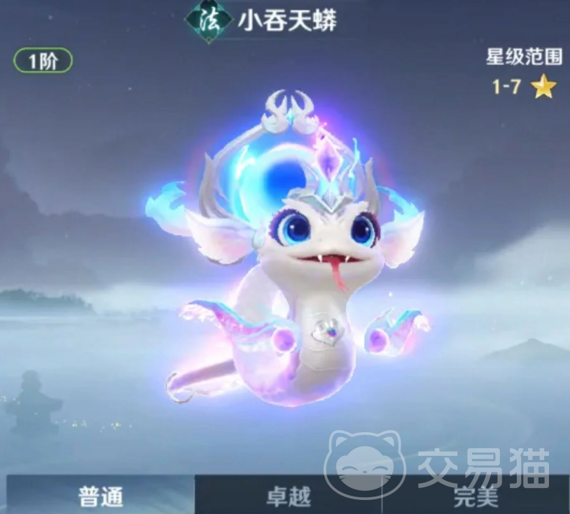 斗破苍穹:莫欺少年穷 小吞天蟒角色解析与培养价值评估