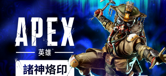 APEX英雄9.16季中更新内容详解 APEX英雄全新平衡调整与新功能上线