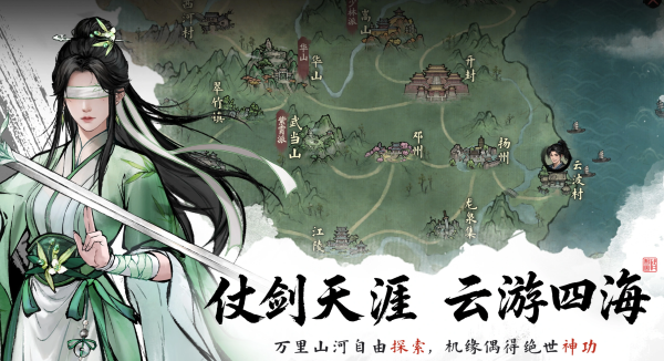 剑隐侠踪录主线通关攻略 剑隐侠踪录全流程任务流程与关键节点详解