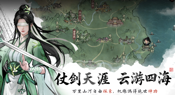 剑隐侠踪录主线通关攻略 剑隐侠踪录全流程任务流程与关键节点详解