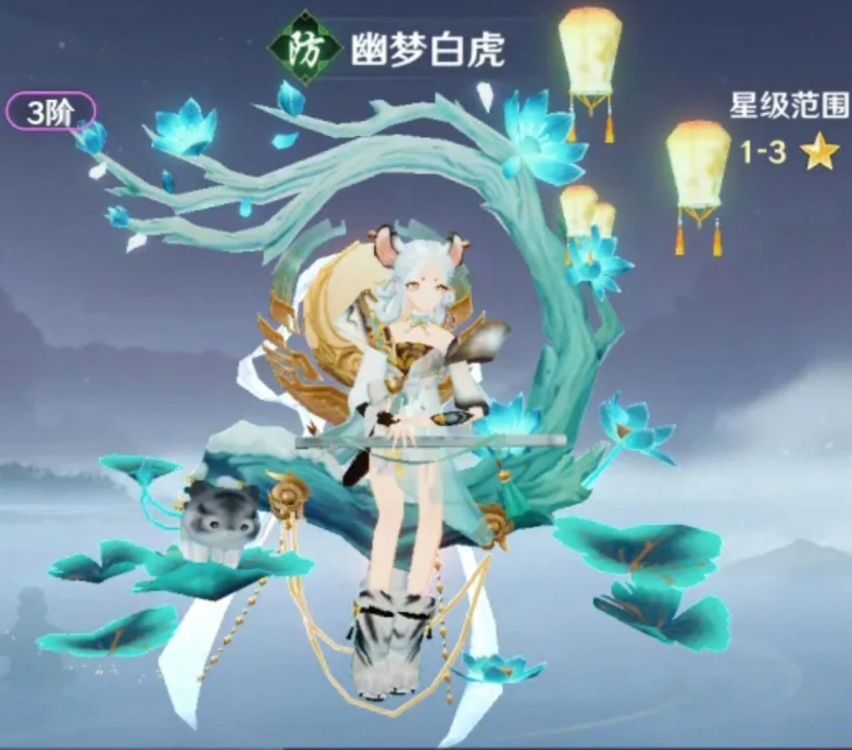 斗破苍穹：莫欺少年穷幽梦白虎技能详解与角色介绍