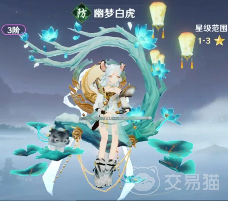 斗破苍穹:莫欺少年穷幽梦白虎技能详解与角色介绍