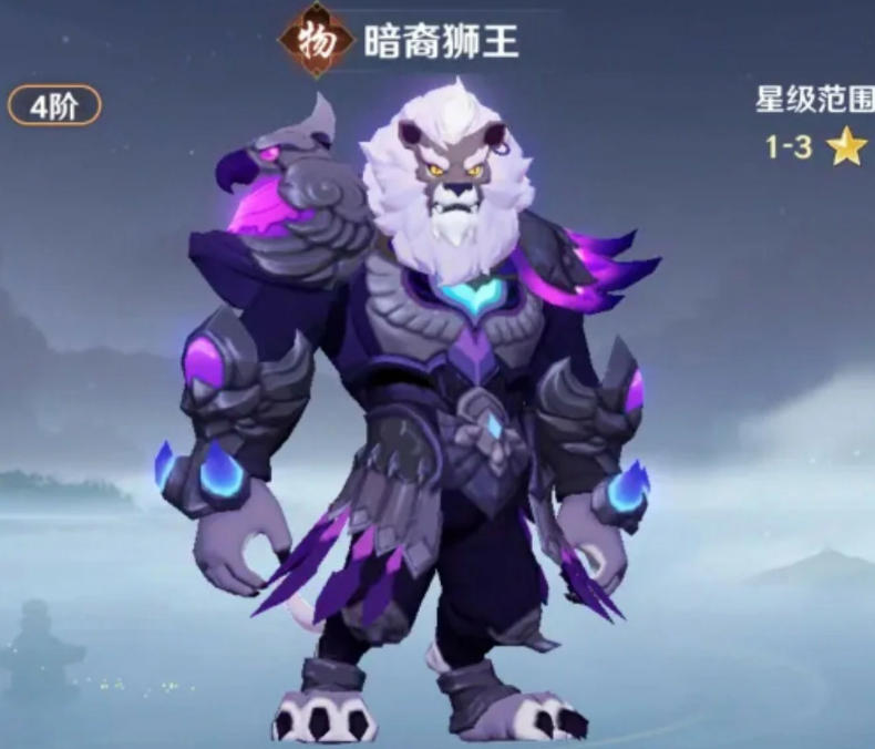 斗破苍穹：莫欺少年穷 暗裔狮王角色解析与强度评测