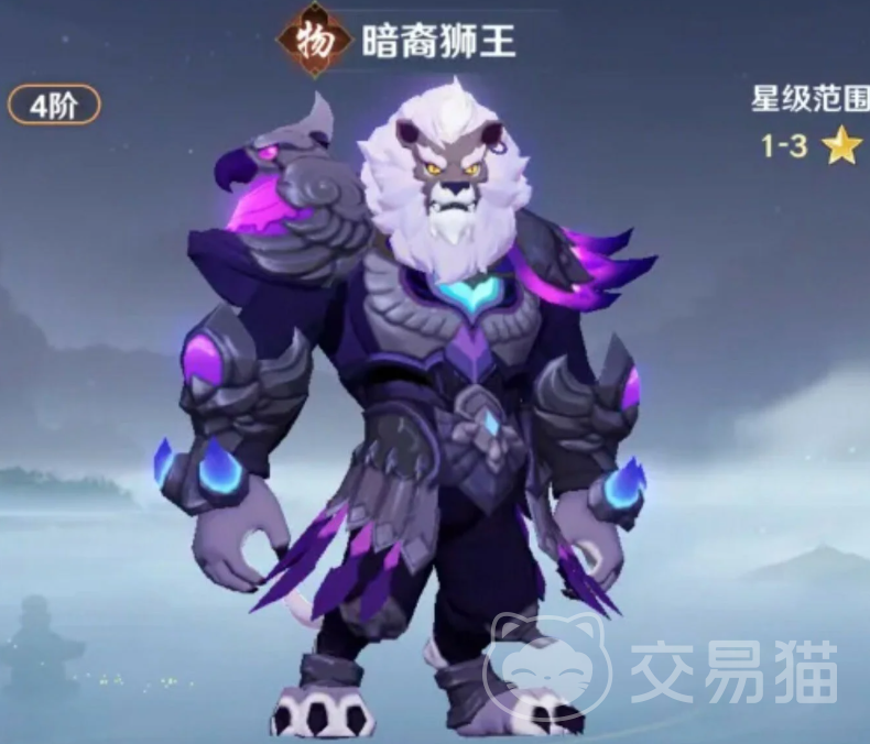 斗破苍穹:莫欺少年穷 暗裔狮王角色解析与强度评测