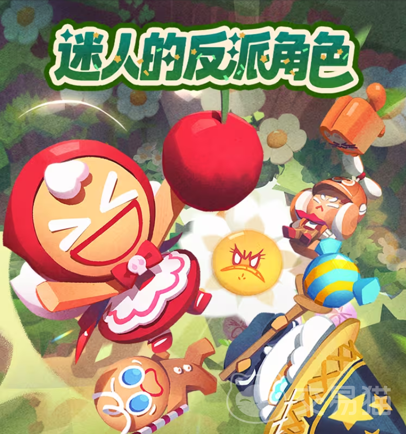 饼干人联盟反派角色大盘点 饼干人联盟最具魅力的反派角色解析