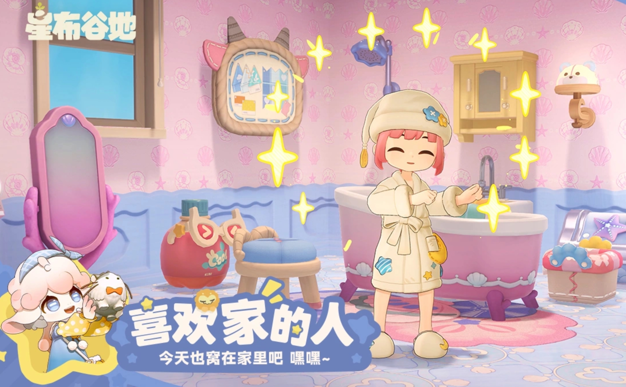 星布谷地星之海介绍 星布谷地星之海玩法与体验详解