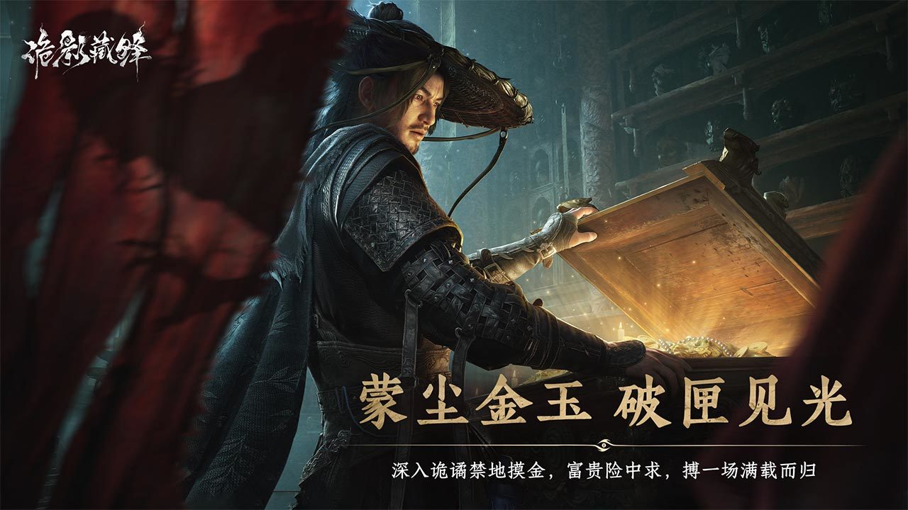 诡影藏锋卷财童实战攻略 诡影藏锋卷财童高效打法与技巧详解