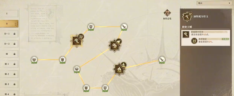 仙境传说3天赋页详解 仙境传说3天赋系统玩法与进阶技巧
