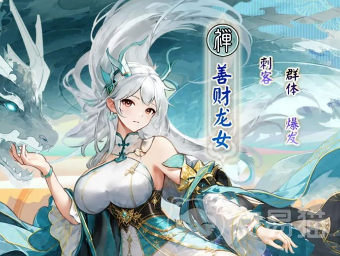 无双萌将禅善财龙女介绍 无双萌将禅善财龙女角色强度与技能解析
