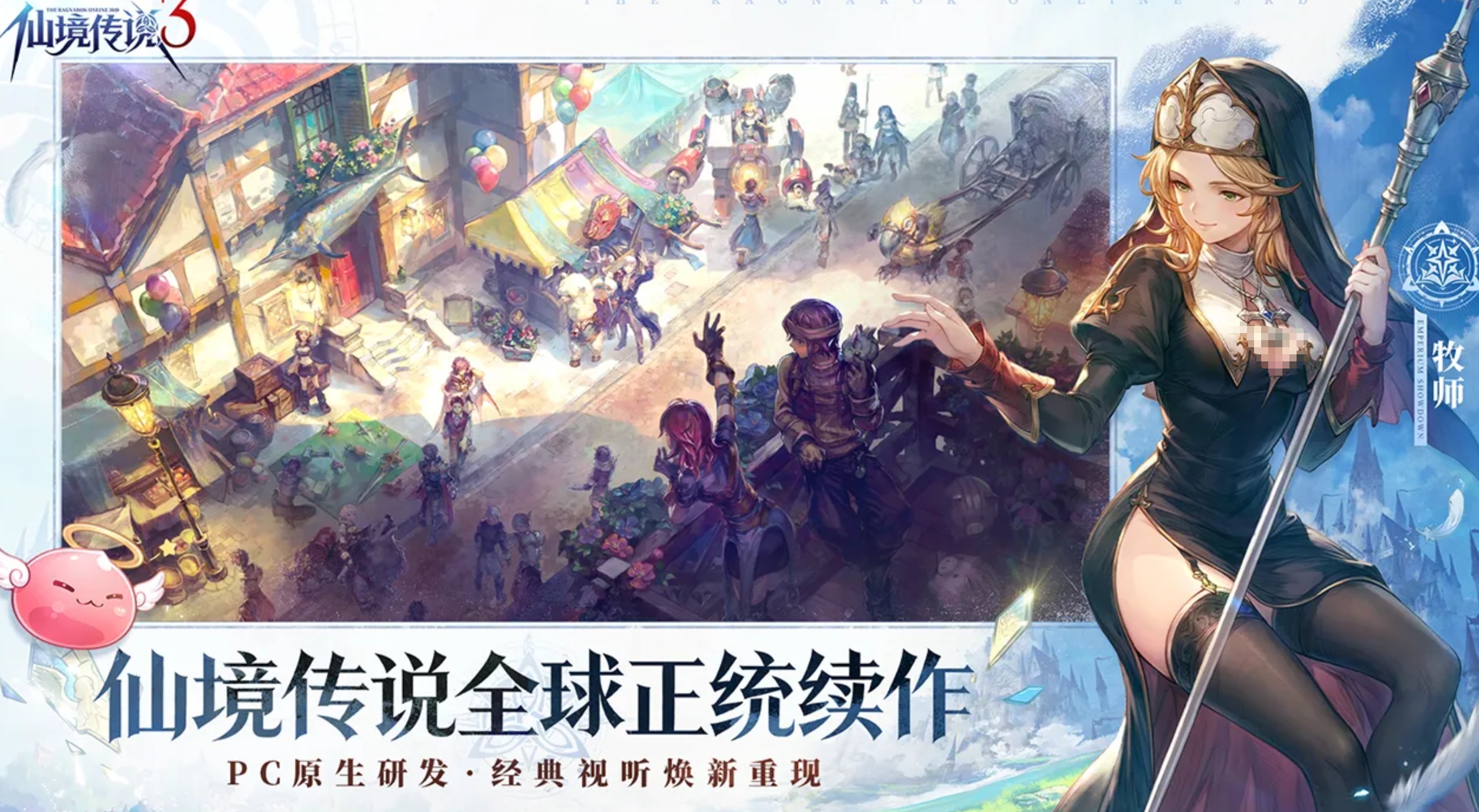 仙境传说3商人介绍 仙境传说3商人职业玩法与收益分析