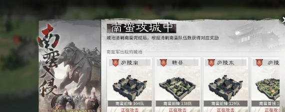 三国计手游南蛮入侵玩法详解 三国计手游南蛮入侵通关技巧与阵容搭配指南