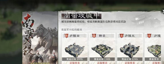 三国计手游南蛮入侵玩法详解 三国计手游南蛮入侵通关技巧与阵容搭配指南