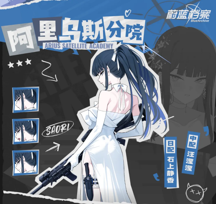 蔚蓝档案纱织礼服怎么样 蔚蓝档案纱织礼服外观与强度介绍