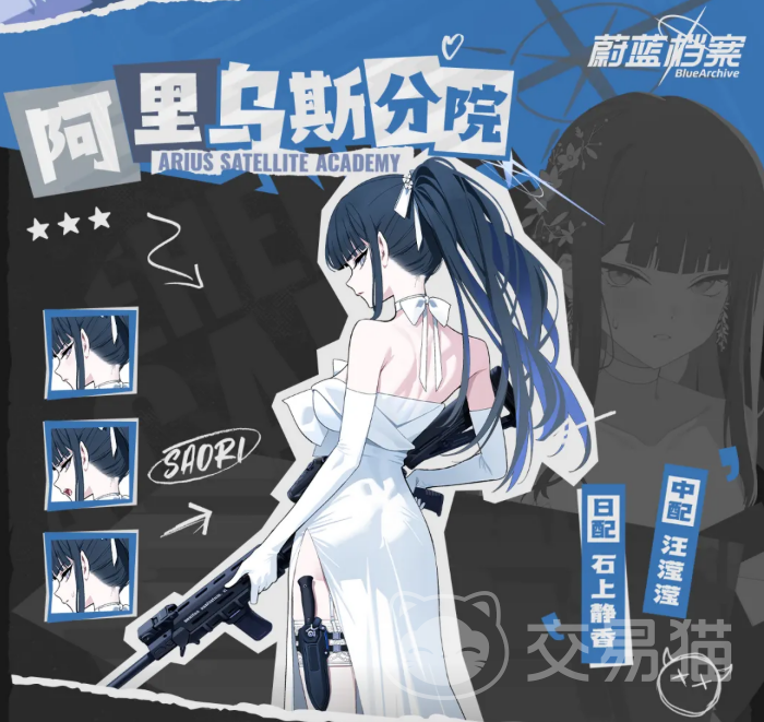 蔚蓝档案纱织礼服怎么样 蔚蓝档案纱织礼服外观与强度介绍