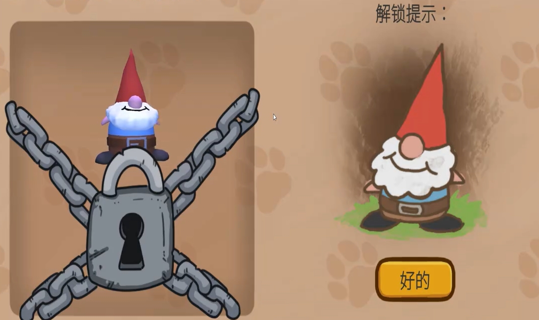晃晃人生地精角色解锁攻略 晃晃人生地精获取方法与前置条件详解