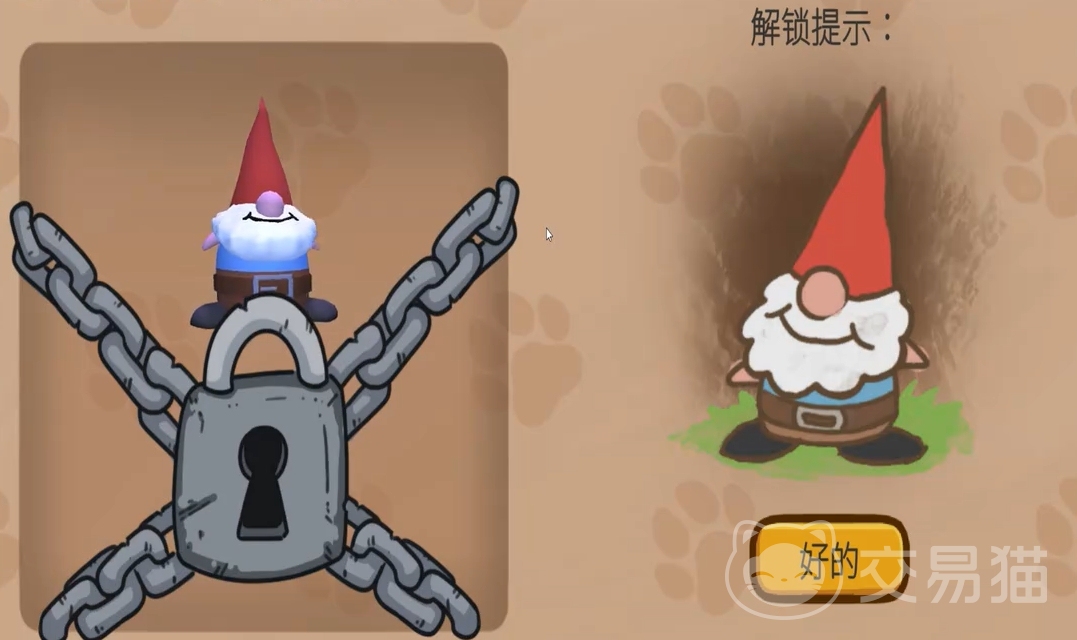 晃晃人生地精角色解锁攻略 晃晃人生地精获取方法与前置条件详解