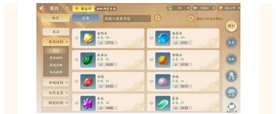 梦幻新诛仙轻享版能交易吗 梦幻新诛仙轻享版自由交易规则与操作指南