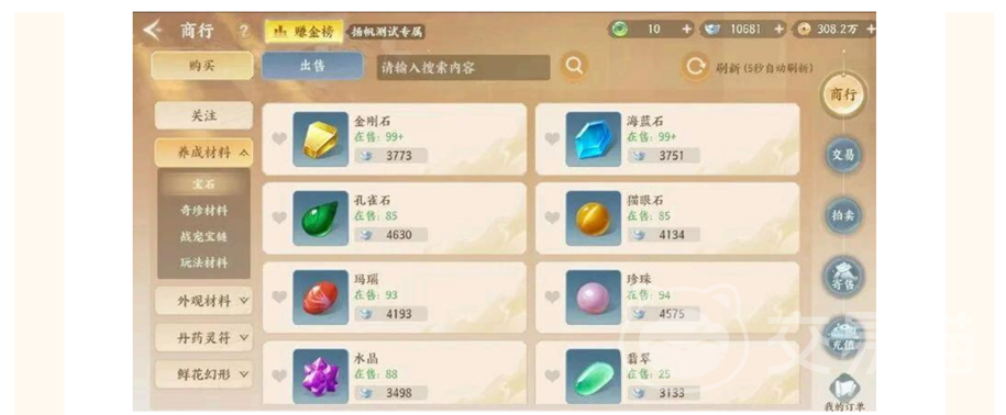 梦幻新诛仙轻享版能交易吗 梦幻新诛仙轻享版自由交易规则与操作指南