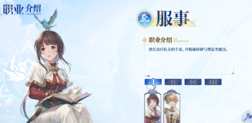 仙境传说3服事职业详解 仙境传说3服事技能搭配与玩法指南