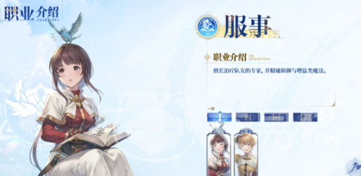 仙境传说3服事职业详解 仙境传说3服事技能搭配与玩法指南