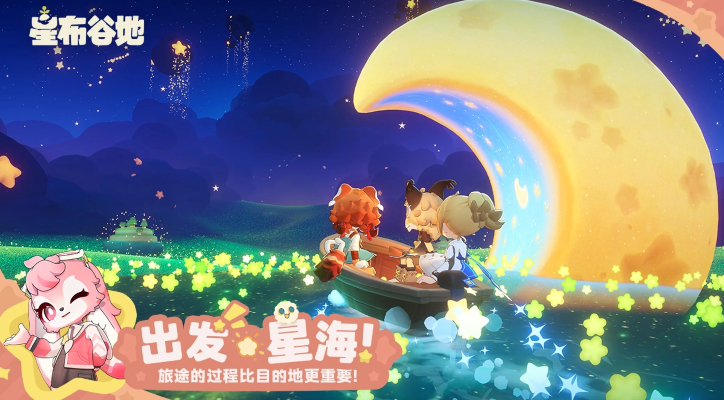 星布谷地木头侠抓捕方法详解 星布谷地木头侠全攻略与实战技巧