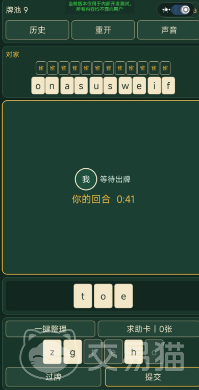 英语麻将好玩吗 英语麻将玩法技巧全解析